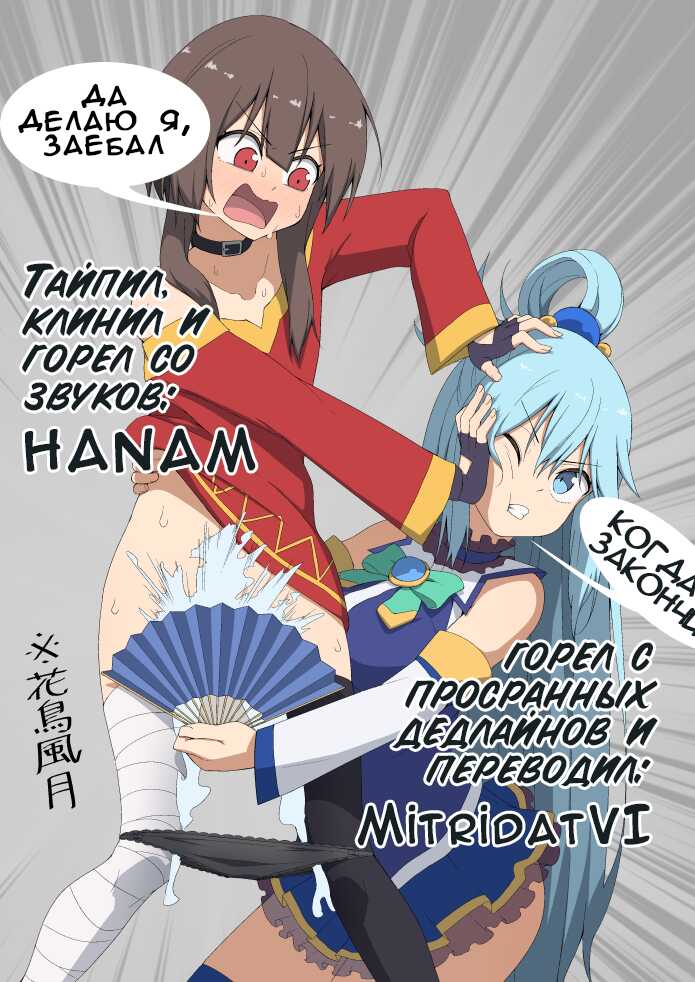 [Itou] Bully Hunt | Охота на задир (COMIC Mate Legend Vol. 30 2019-12) [Russian] [﻿MitridatVI, HANAM] [Digital] - Page 21