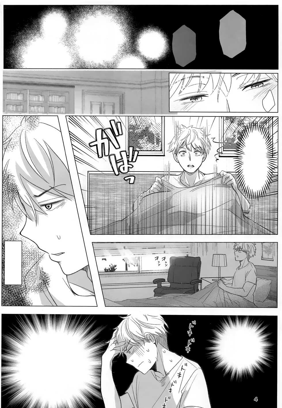 [Coffee Kurage (Sandra)] Nete mo Samete mo (Spy x Family) [Textless] - Page 3