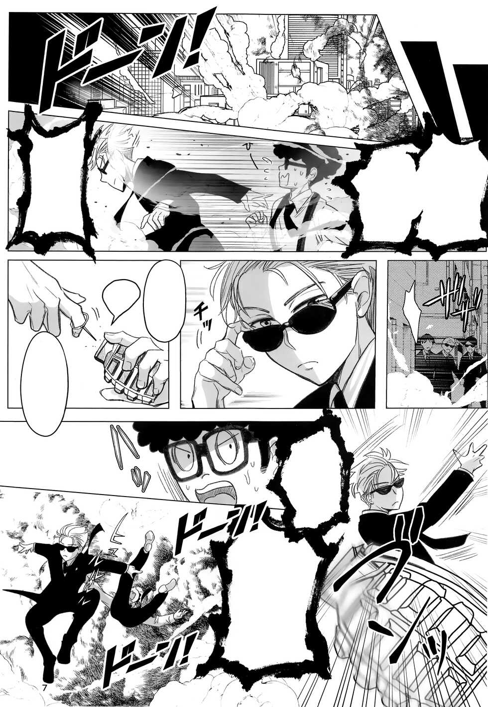 [Coffee Kurage (Sandra)] Nete mo Samete mo (Spy x Family) [Textless] - Page 6