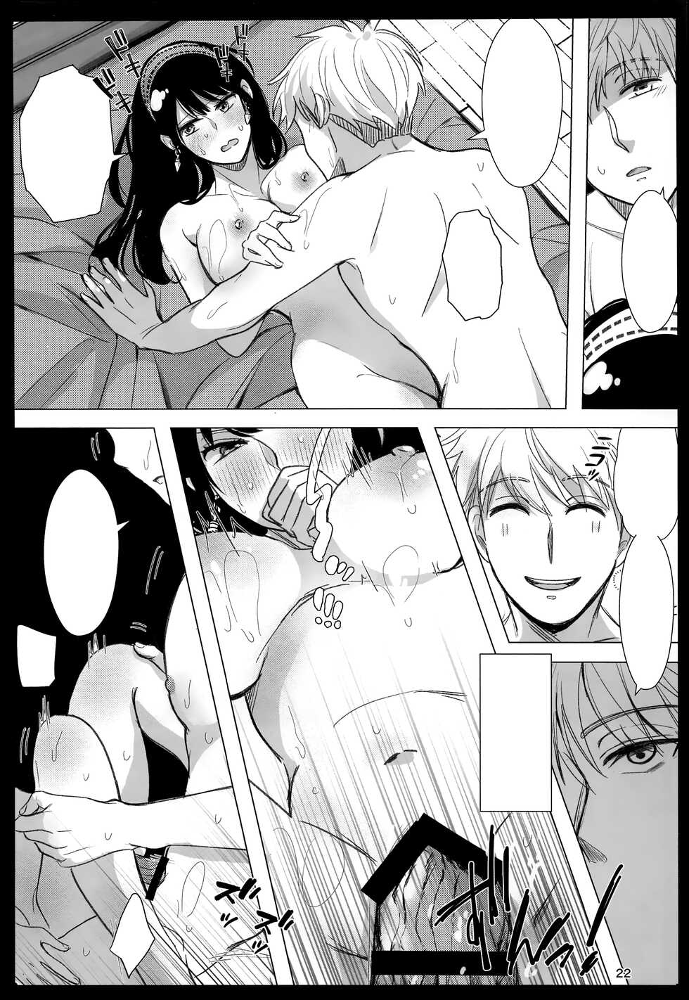 [Coffee Kurage (Sandra)] Nete mo Samete mo (Spy x Family) [Textless] - Page 21