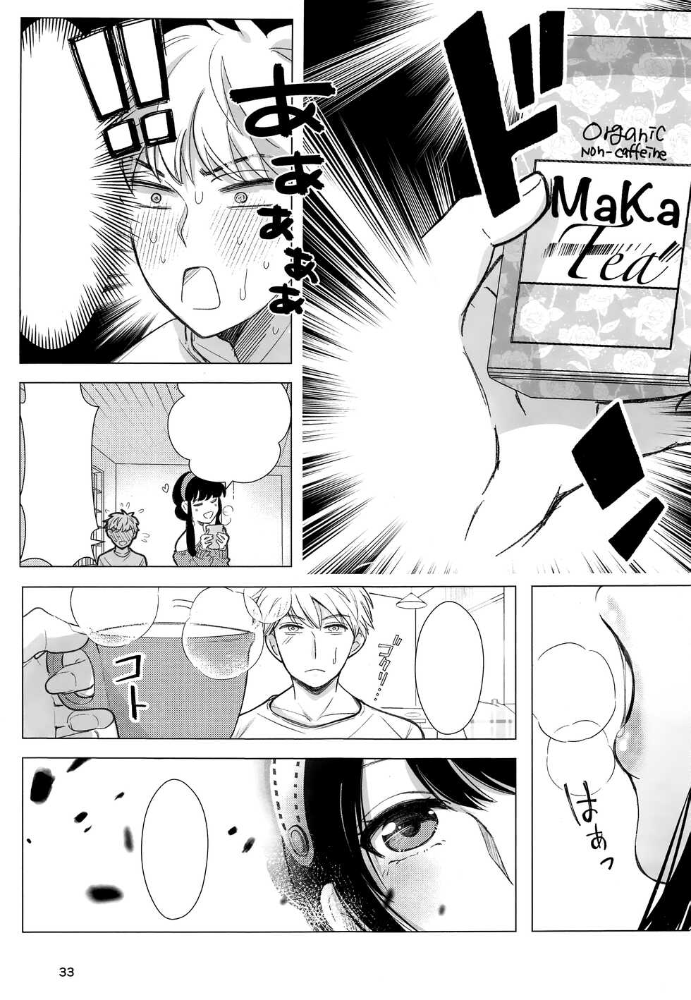 [Coffee Kurage (Sandra)] Nete mo Samete mo (Spy x Family) [Textless] - Page 32