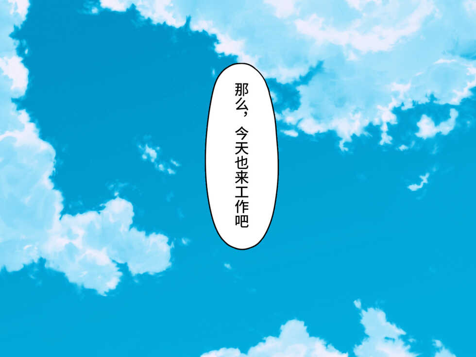 [Usagi Zangeshitsu (Touga)] Jibun o Joui Sonzai da to Omotteru Shinigami ga Gehin Buzama na Kousoku Choukyou de Mesu Onaho ni Otosareru Hanashi. [Chinese] [逃亡者×真不可视汉化组] - Page 2