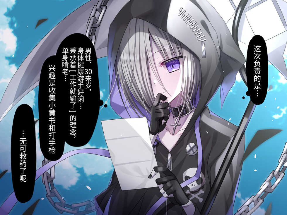 [Usagi Zangeshitsu (Touga)] Jibun o Joui Sonzai da to Omotteru Shinigami ga Gehin Buzama na Kousoku Choukyou de Mesu Onaho ni Otosareru Hanashi. [Chinese] [逃亡者×真不可视汉化组] - Page 3