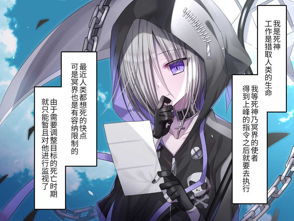 [Usagi Zangeshitsu (Touga)] Jibun o Joui Sonzai da to Omotteru Shinigami ga Gehin Buzama na Kousoku Choukyou de Mesu Onaho ni Otosareru Hanashi. [Chinese] [逃亡者×真不可视汉化组] - Page 4