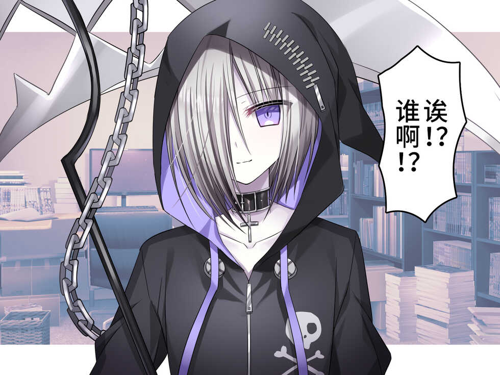 [Usagi Zangeshitsu (Touga)] Jibun o Joui Sonzai da to Omotteru Shinigami ga Gehin Buzama na Kousoku Choukyou de Mesu Onaho ni Otosareru Hanashi. [Chinese] [逃亡者×真不可视汉化组] - Page 10