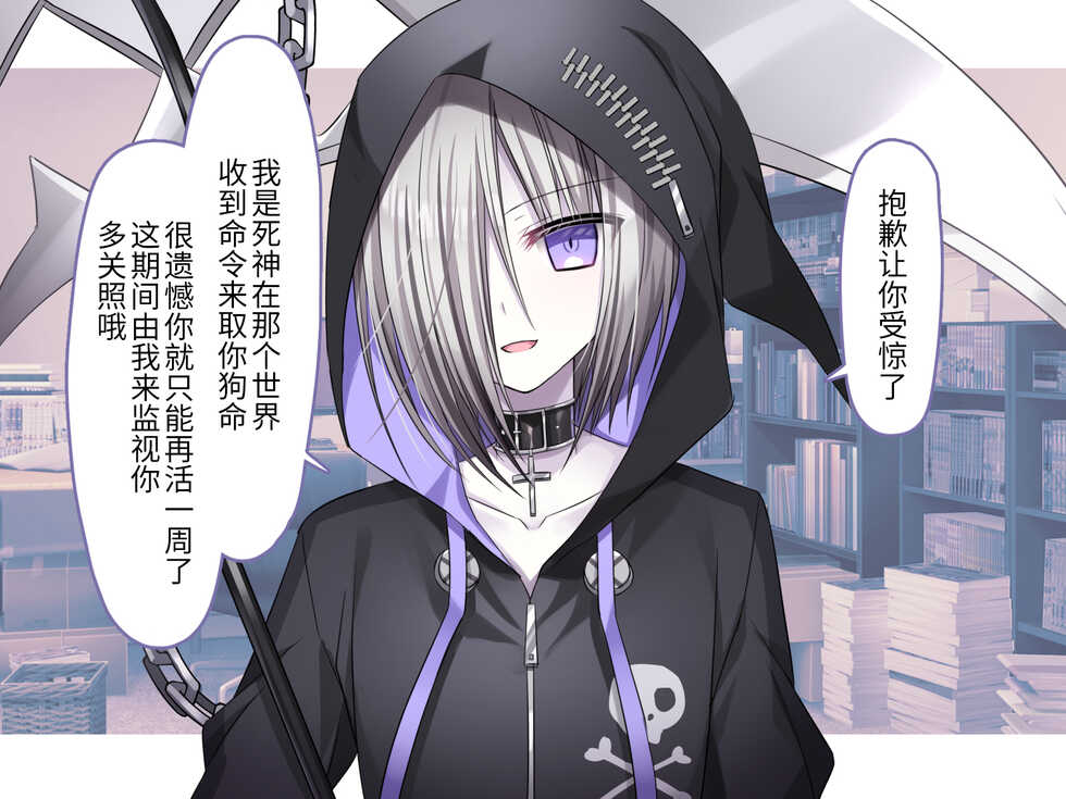 [Usagi Zangeshitsu (Touga)] Jibun o Joui Sonzai da to Omotteru Shinigami ga Gehin Buzama na Kousoku Choukyou de Mesu Onaho ni Otosareru Hanashi. [Chinese] [逃亡者×真不可视汉化组] - Page 11