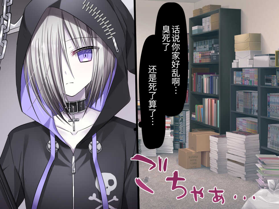 [Usagi Zangeshitsu (Touga)] Jibun o Joui Sonzai da to Omotteru Shinigami ga Gehin Buzama na Kousoku Choukyou de Mesu Onaho ni Otosareru Hanashi. [Chinese] [逃亡者×真不可视汉化组] - Page 12