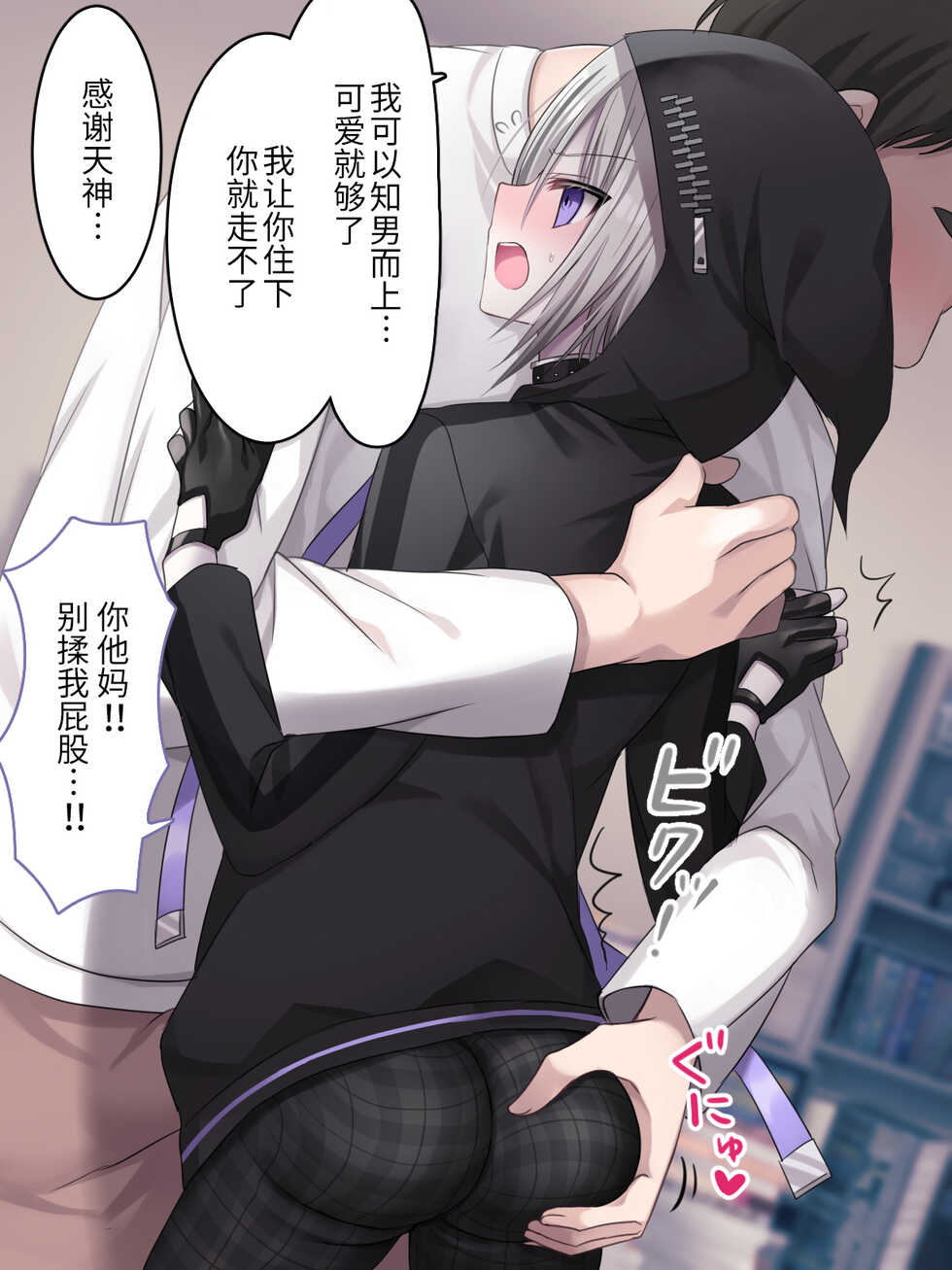 [Usagi Zangeshitsu (Touga)] Jibun o Joui Sonzai da to Omotteru Shinigami ga Gehin Buzama na Kousoku Choukyou de Mesu Onaho ni Otosareru Hanashi. [Chinese] [逃亡者×真不可视汉化组] - Page 18