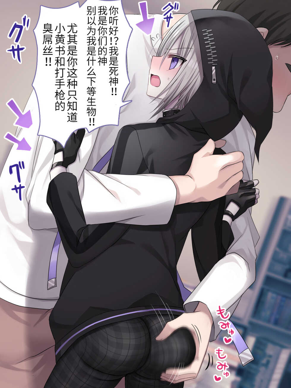 [Usagi Zangeshitsu (Touga)] Jibun o Joui Sonzai da to Omotteru Shinigami ga Gehin Buzama na Kousoku Choukyou de Mesu Onaho ni Otosareru Hanashi. [Chinese] [逃亡者×真不可视汉化组] - Page 19