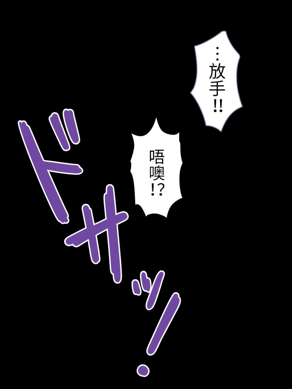[Usagi Zangeshitsu (Touga)] Jibun o Joui Sonzai da to Omotteru Shinigami ga Gehin Buzama na Kousoku Choukyou de Mesu Onaho ni Otosareru Hanashi. [Chinese] [逃亡者×真不可视汉化组] - Page 23
