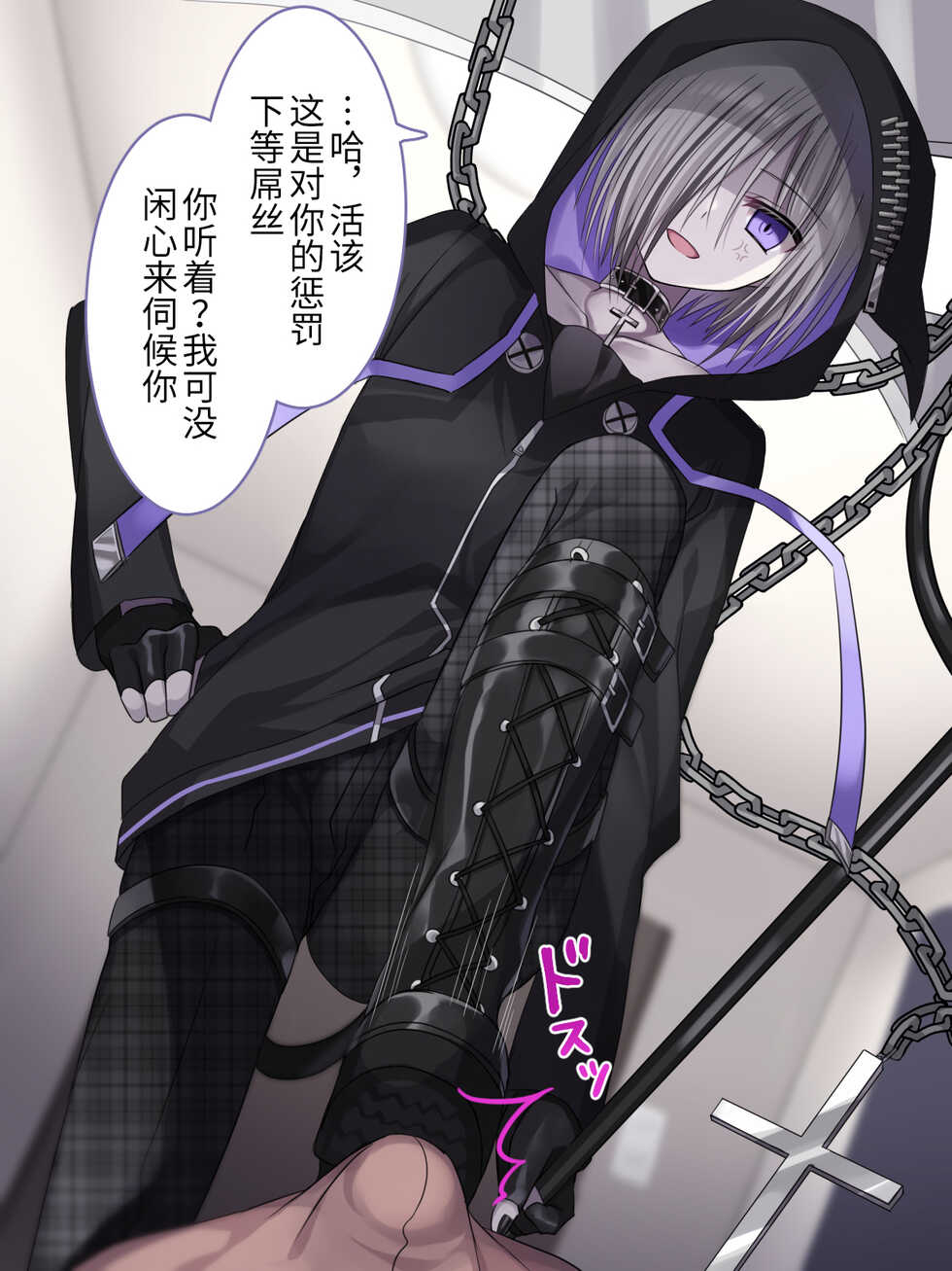 [Usagi Zangeshitsu (Touga)] Jibun o Joui Sonzai da to Omotteru Shinigami ga Gehin Buzama na Kousoku Choukyou de Mesu Onaho ni Otosareru Hanashi. [Chinese] [逃亡者×真不可视汉化组] - Page 24
