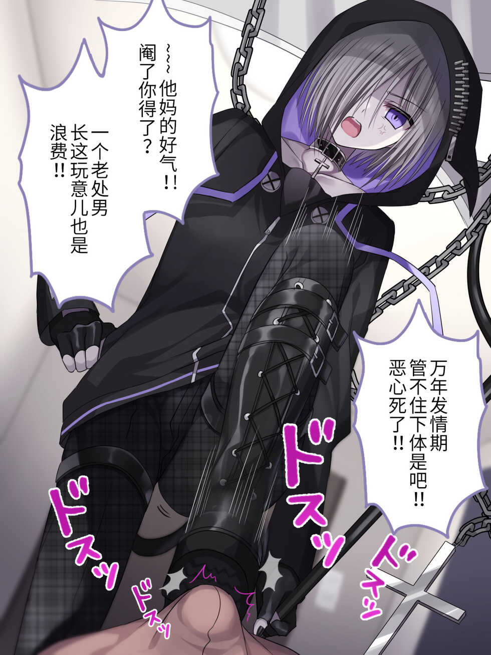 [Usagi Zangeshitsu (Touga)] Jibun o Joui Sonzai da to Omotteru Shinigami ga Gehin Buzama na Kousoku Choukyou de Mesu Onaho ni Otosareru Hanashi. [Chinese] [逃亡者×真不可视汉化组] - Page 25