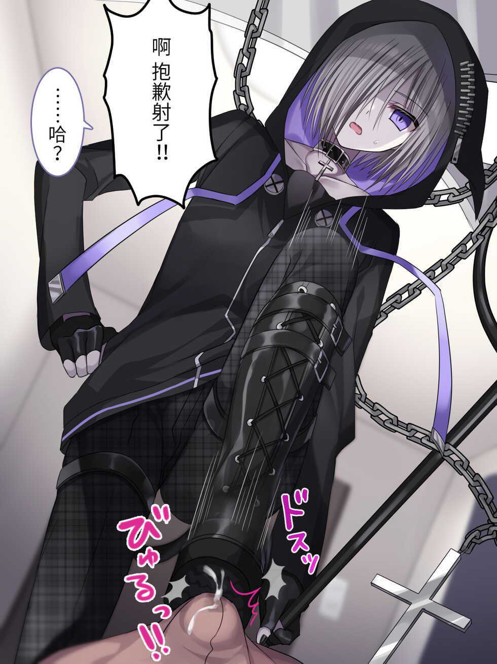 [Usagi Zangeshitsu (Touga)] Jibun o Joui Sonzai da to Omotteru Shinigami ga Gehin Buzama na Kousoku Choukyou de Mesu Onaho ni Otosareru Hanashi. [Chinese] [逃亡者×真不可视汉化组] - Page 27