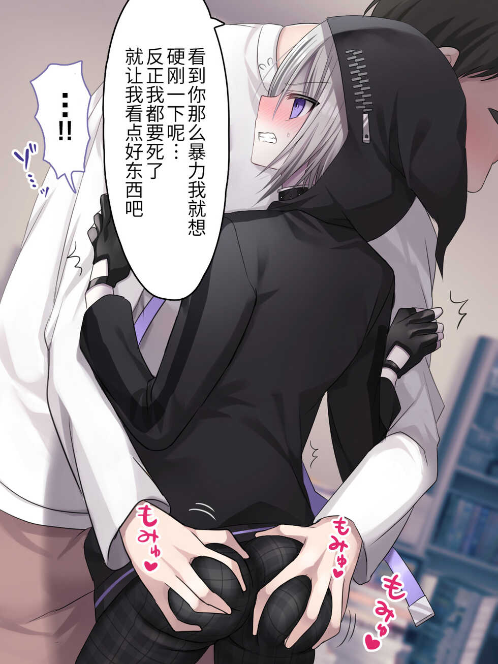 [Usagi Zangeshitsu (Touga)] Jibun o Joui Sonzai da to Omotteru Shinigami ga Gehin Buzama na Kousoku Choukyou de Mesu Onaho ni Otosareru Hanashi. [Chinese] [逃亡者×真不可视汉化组] - Page 31