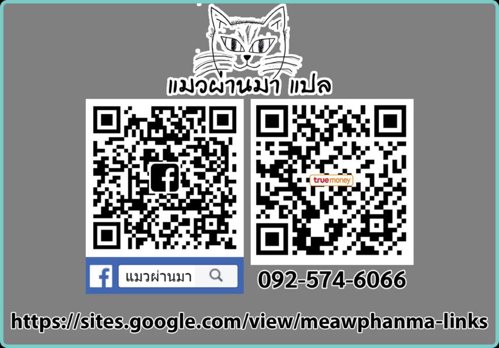 D:Downloads[Alde Hyde] Dorei o Choukyou shite Harem Tsukuru kako hen 1 [Thai ภาษาไทย] [แมวผ่านมา] - Page 3