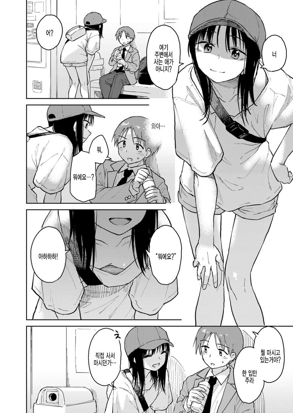 [Pennel] Boku-tachi no Hime (COMIC LO 2022-07) [Korean] [팀 털난보리] [Digital] - Page 2