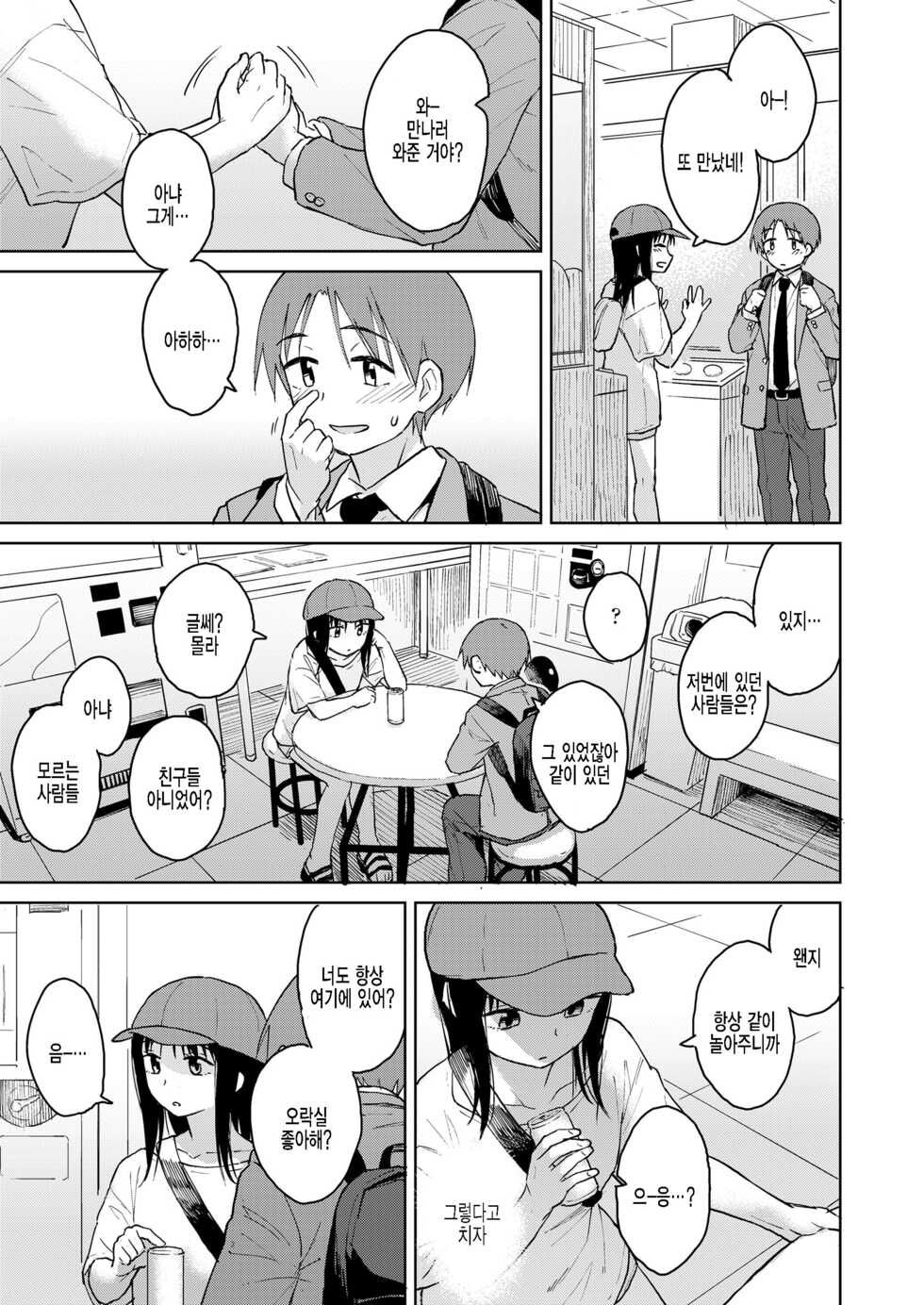 [Pennel] Boku-tachi no Hime (COMIC LO 2022-07) [Korean] [팀 털난보리] [Digital] - Page 5