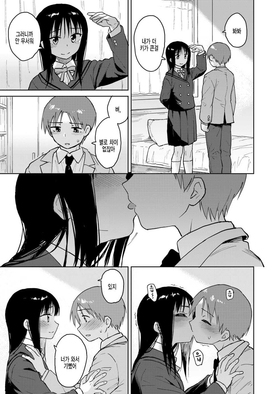 [Pennel] Boku-tachi no Hime (COMIC LO 2022-07) [Korean] [팀 털난보리] [Digital] - Page 13