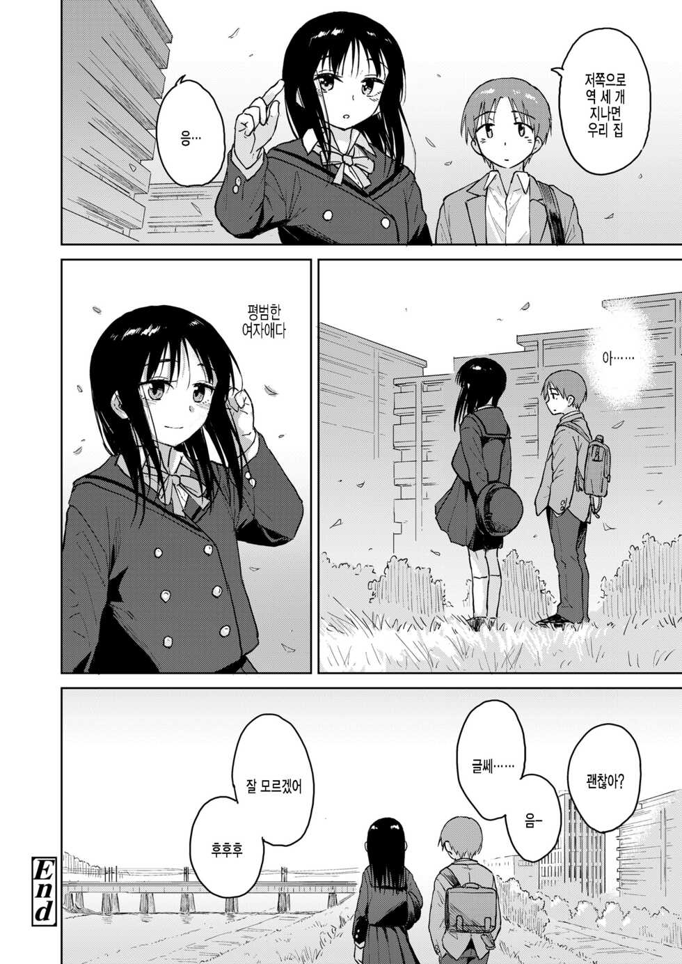 [Pennel] Boku-tachi no Hime (COMIC LO 2022-07) [Korean] [팀 털난보리] [Digital] - Page 24