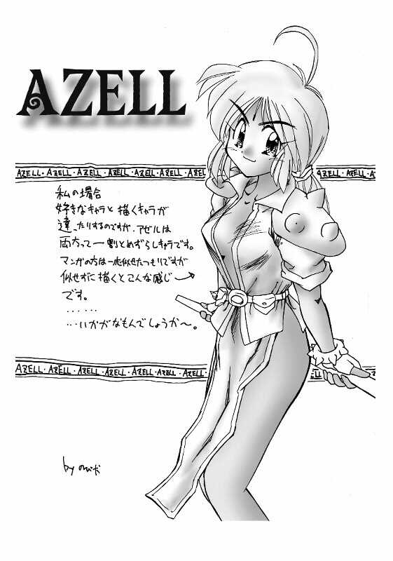 [Ao no Daiou] AD1999W (Various) - Page 10