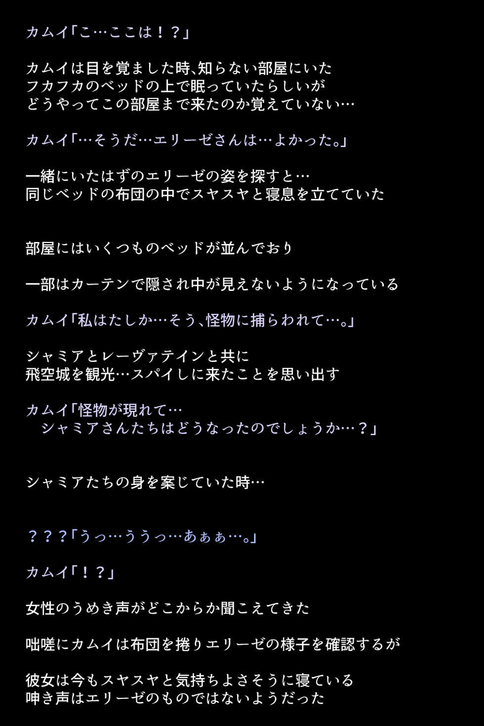 [DEEP RISING (THOR)] Moshi Eiyuu-tachi ga Seiyoku Shori no Omocha ni Sarete shimattara!? (Fire Emblem Heroes) - Page 34