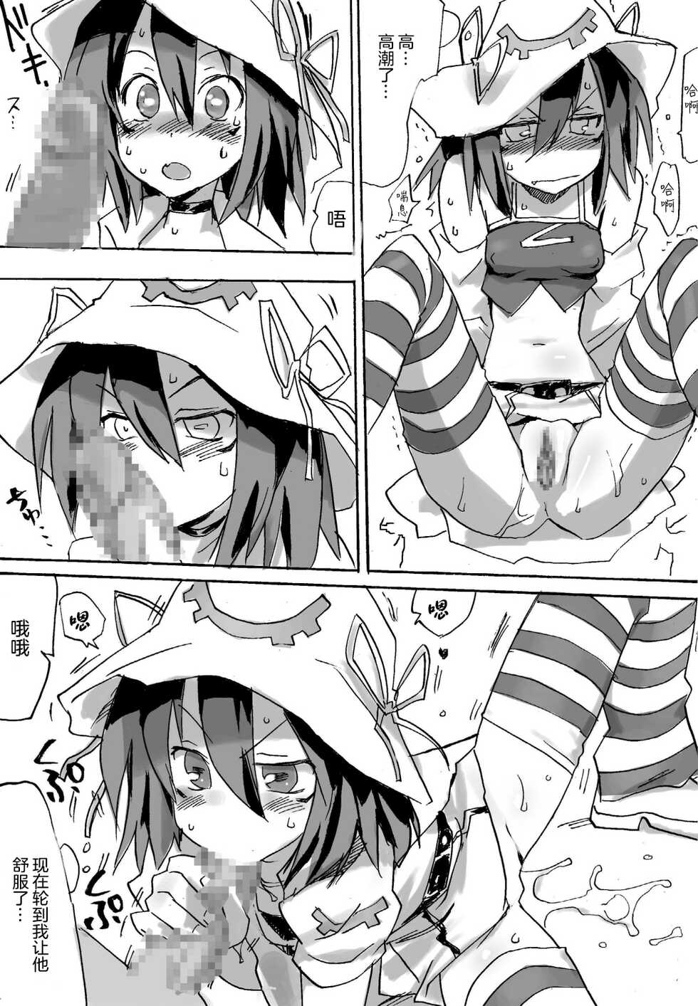 [PRIDE ZERO] Hamegurui Merry (Yumekui Merry)[Chinese] [零食汉化] [Digital] - Page 9