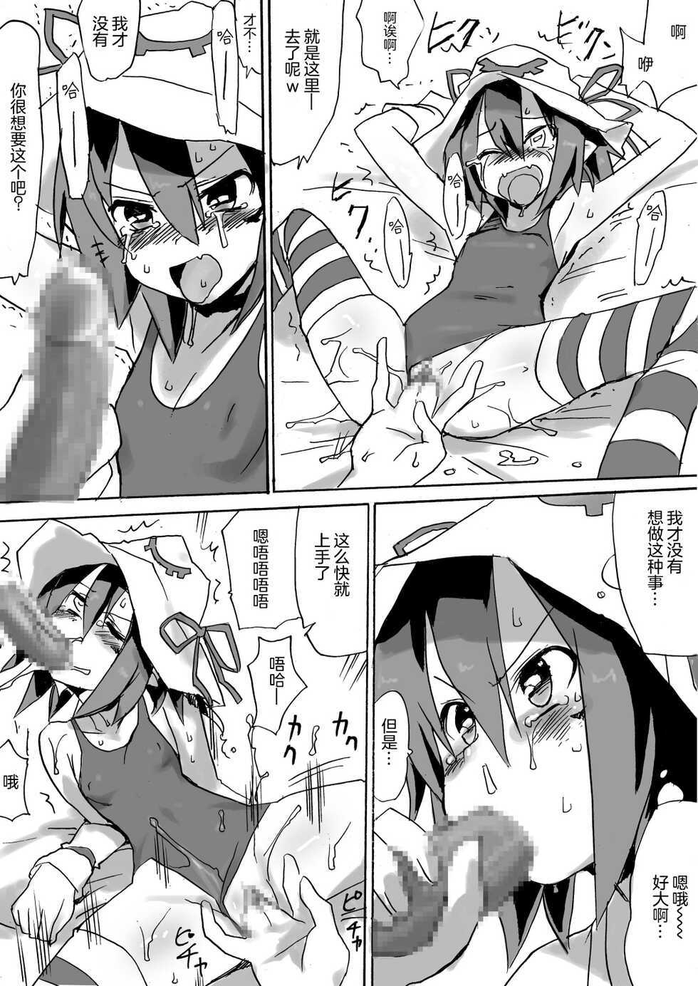 [PRIDE ZERO] Hamegurui Merry (Yumekui Merry)[Chinese] [零食汉化] [Digital] - Page 27