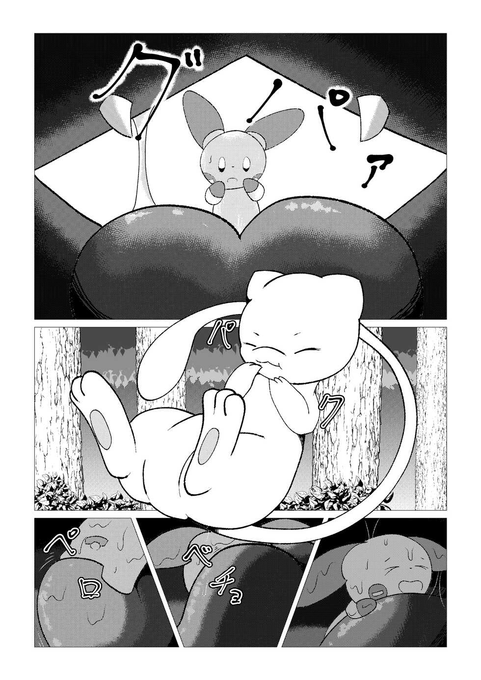 [vore_syuki] Mew vore - Page 7