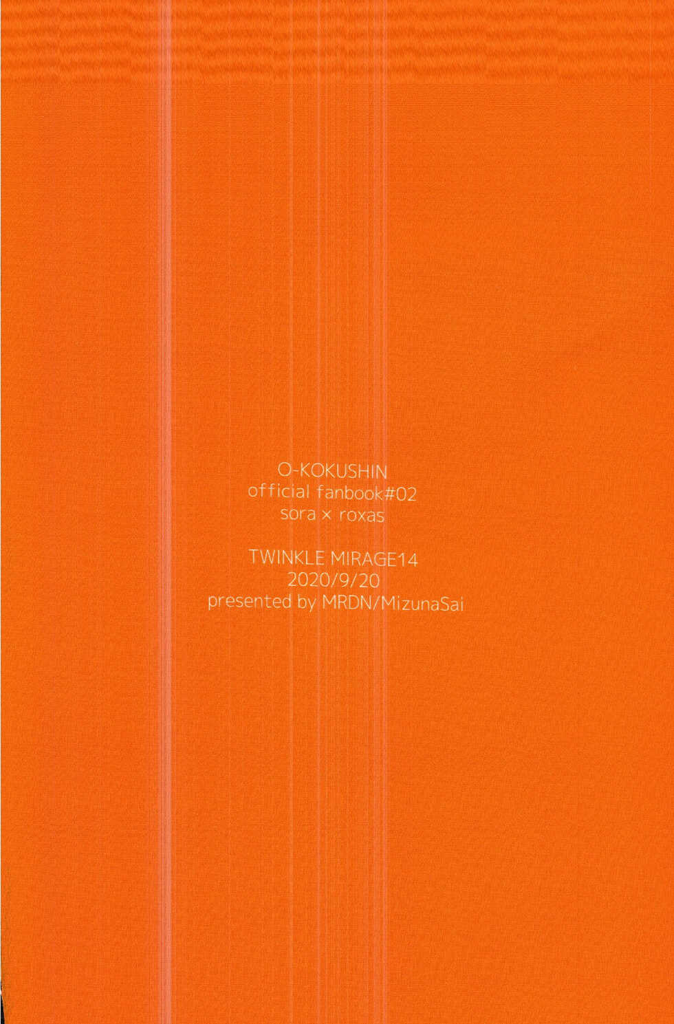 (TWINKLE MIRAGE 14) [Marudan. (Mizuna Sai)] Tasogaredoki (Kingdom Hearts) [English] - Page 21