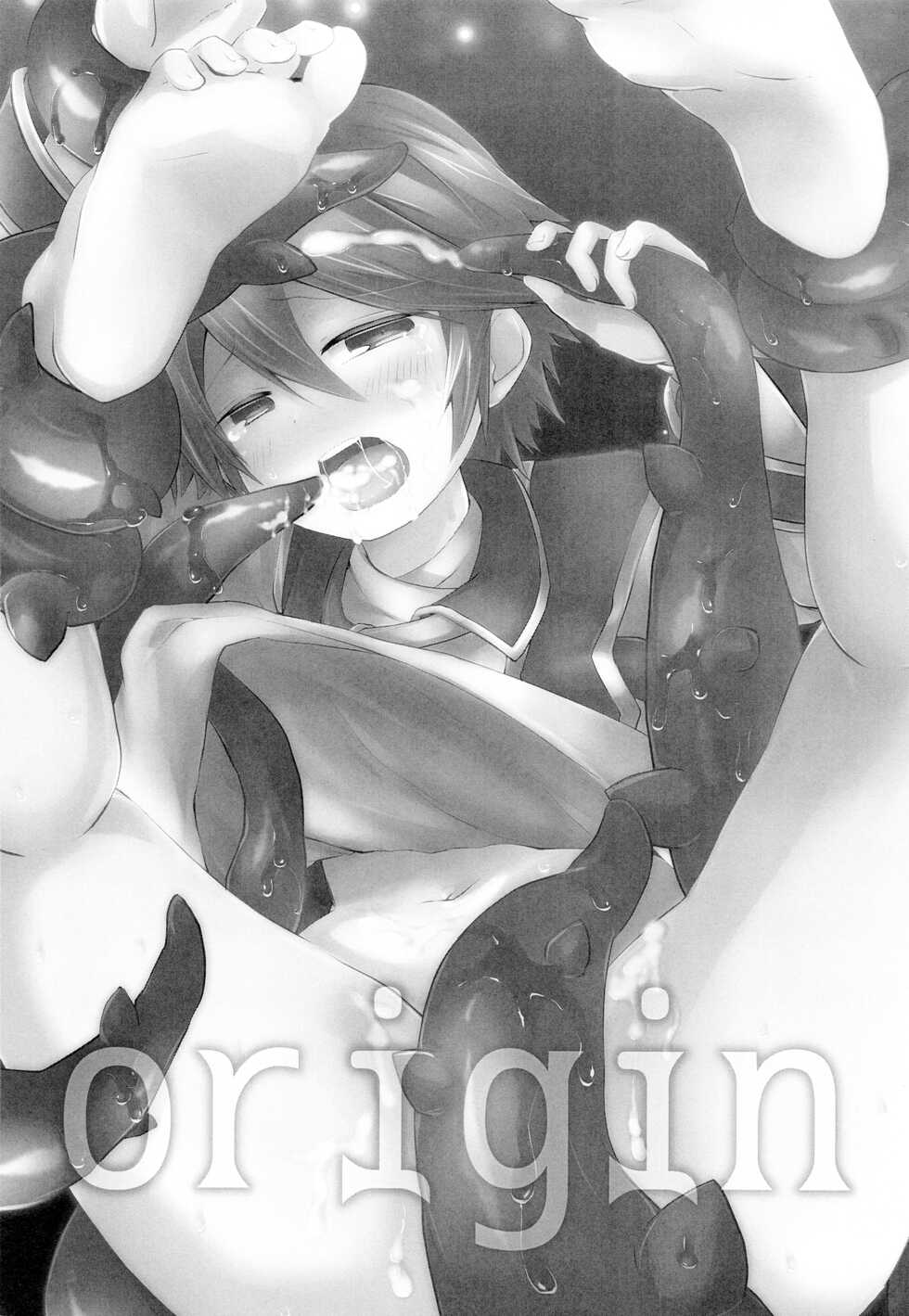 (ShotaFes 5) [Kagayaku Hoshizuna (Miyu)] origin (Tree of Savior) [Chinese] - Page 2