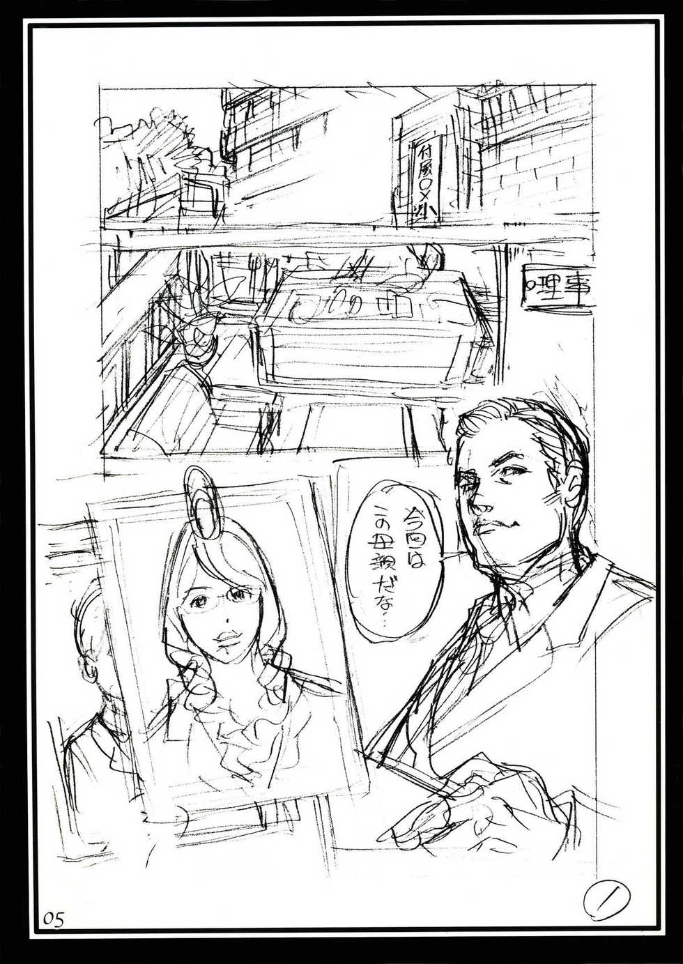 (C77) [Dennou Yamasakigumi (Izayoi Seishin)] Izayoi Seishin 100% Rough Gajuu - Page 5
