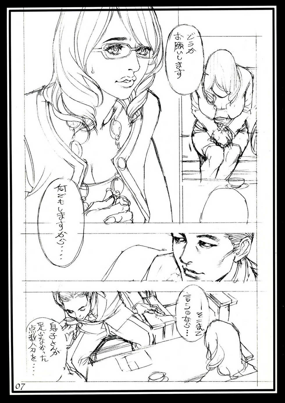 (C77) [Dennou Yamasakigumi (Izayoi Seishin)] Izayoi Seishin 100% Rough Gajuu - Page 7
