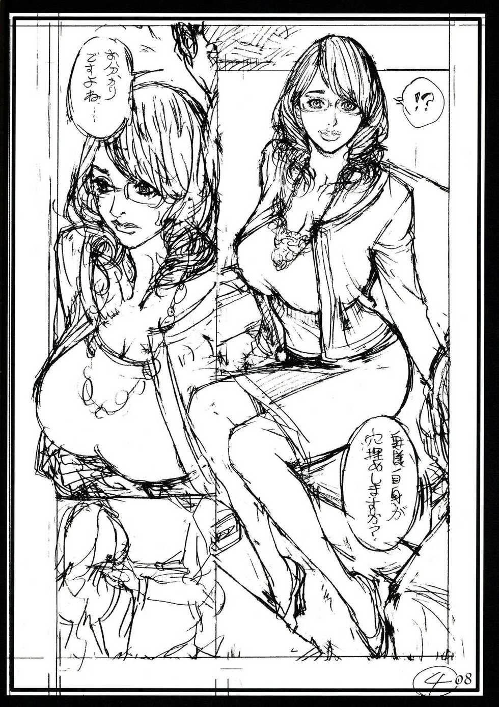 (C77) [Dennou Yamasakigumi (Izayoi Seishin)] Izayoi Seishin 100% Rough Gajuu - Page 8