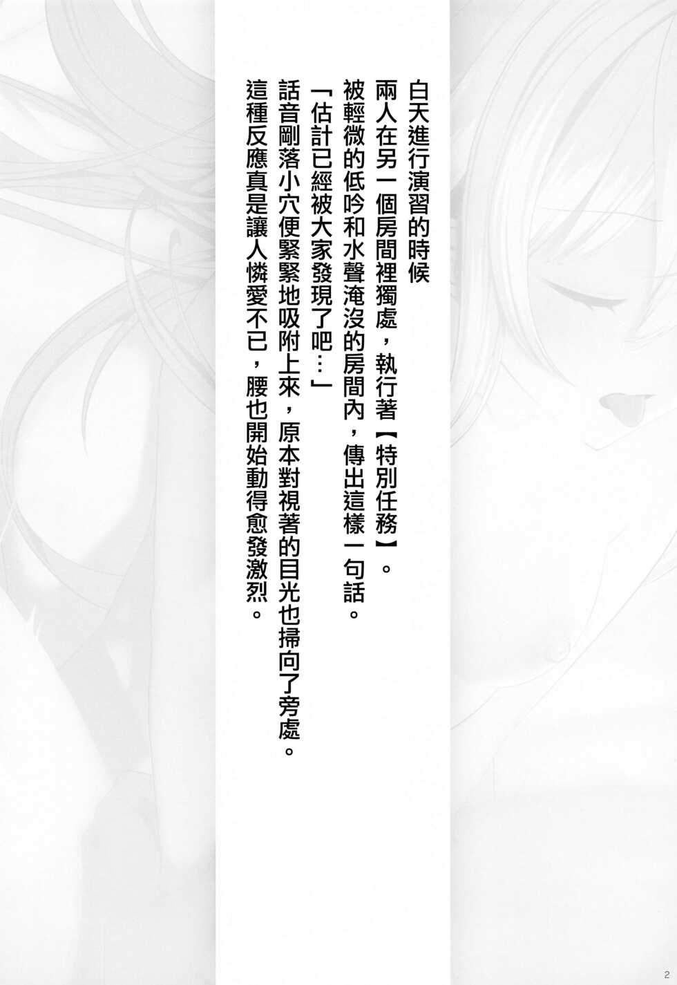 [Lapin gris (Haiba)] Hibiki to Asa Made (Kantai Collection -KanColle-) [Chinese] [吸住没碎个人汉化] - Page 4