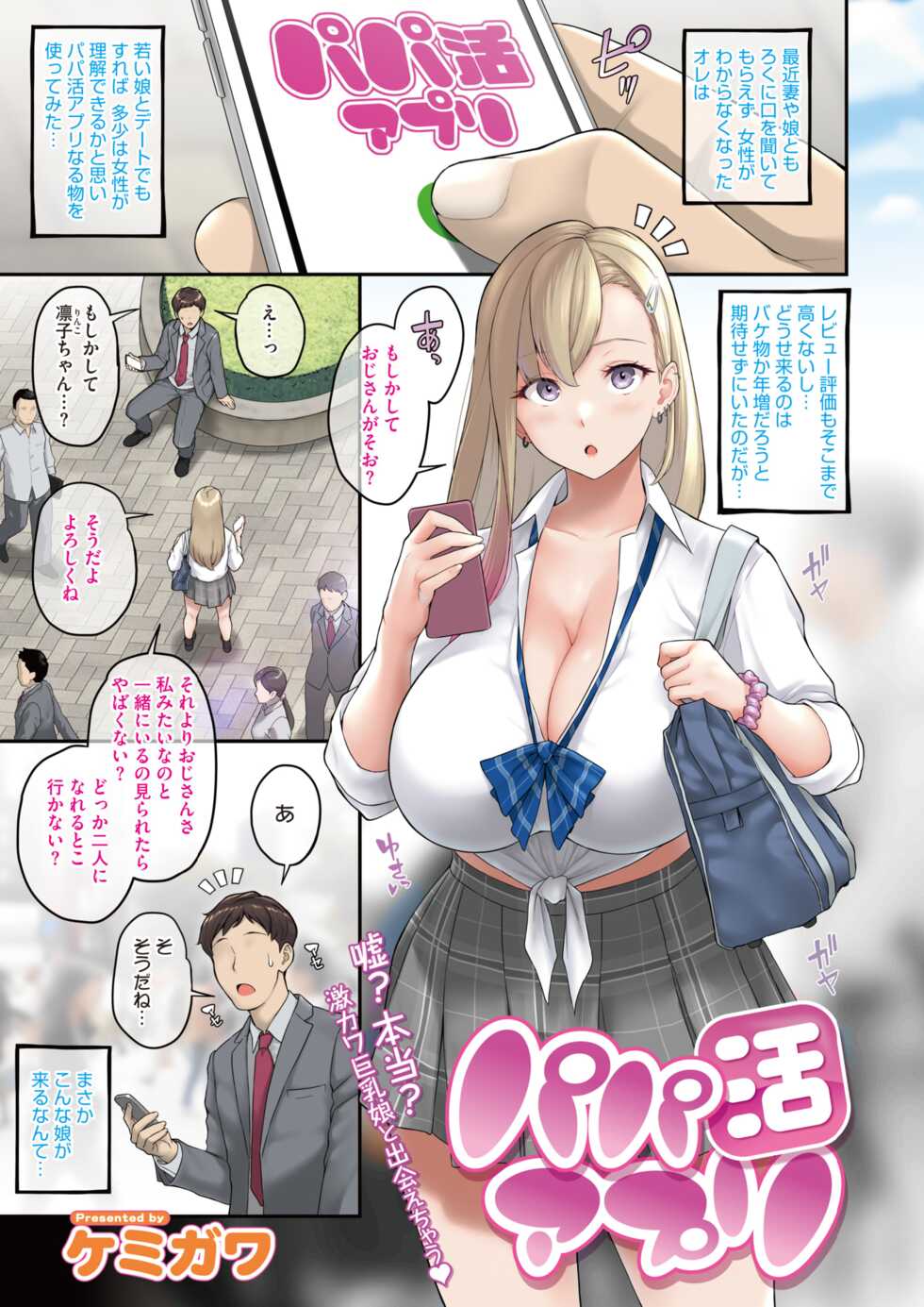 COMIC HOTMILK 2022-07 [Digital] - Page 3