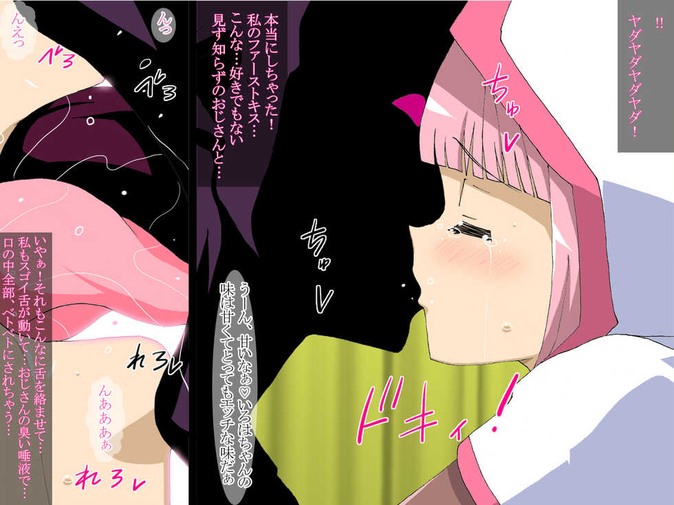 [Kashikomura (Kashiko Akira)] Enkou Shoumeisho - Iroha Shojo Soushitsu Botebara Hen (Puella Magi Madoka Magica Side Story: Magia Record) - Page 3