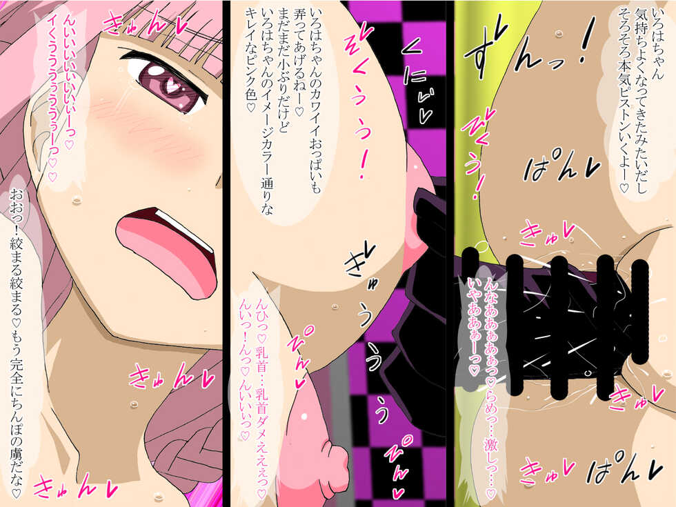 [Kashikomura (Kashiko Akira)] Enkou Shoumeisho - Iroha Shojo Soushitsu Botebara Hen (Puella Magi Madoka Magica Side Story: Magia Record) - Page 12