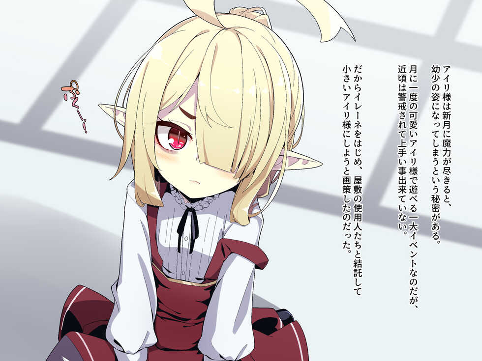 [Meifu Madou (Ogami Kazuki)] 【Irene:story Three】 Choro~i Kyuuketsuki wa mada Goshuujin! - Page 34