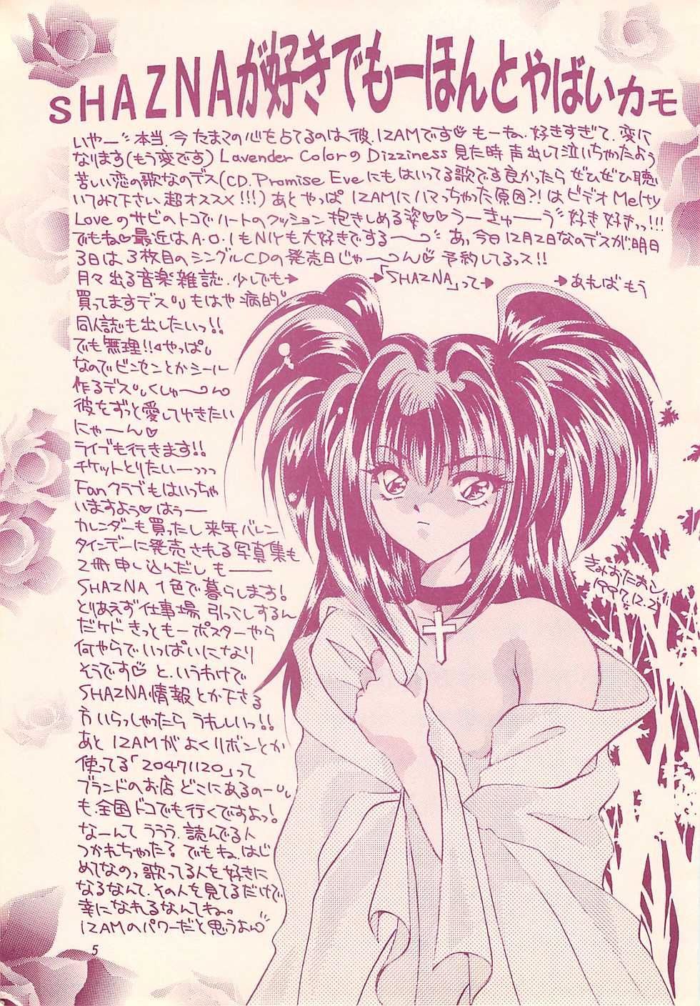 [Rakuen Tengoku (Kimio Tamako)] Akebono (Darkstalkers) - Page 4