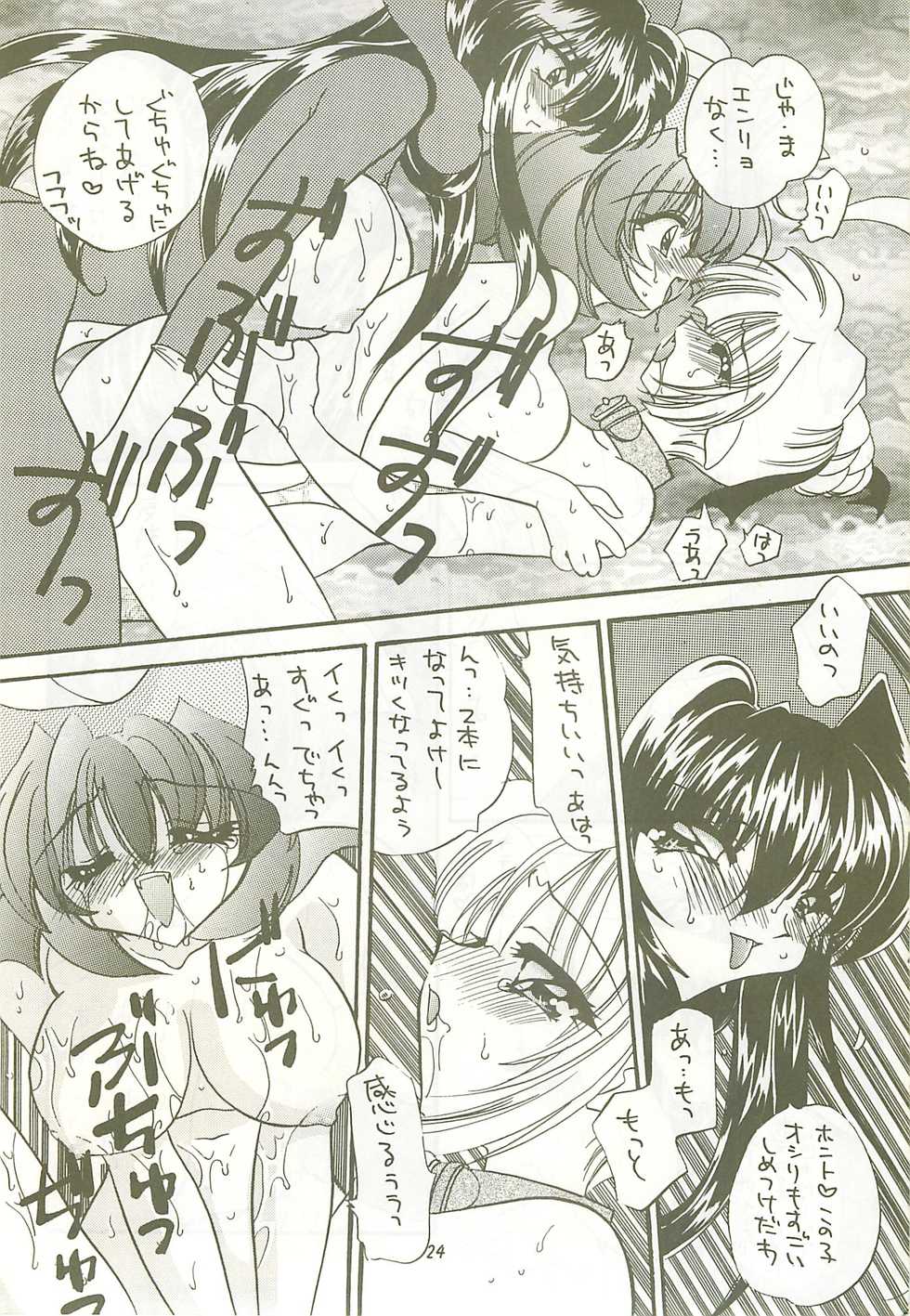 [Rakuen Tengoku (Kimio Tamako)] Akebono (Darkstalkers) - Page 23