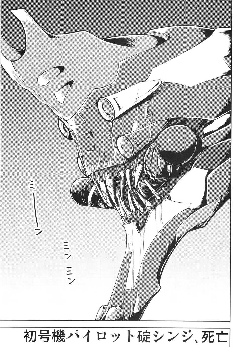 [Studio KIMIGABUCHI (Kimimaru)] RE-TAKE Kai 3 (Neon Genesis Evangelion) [Digital] - Page 5