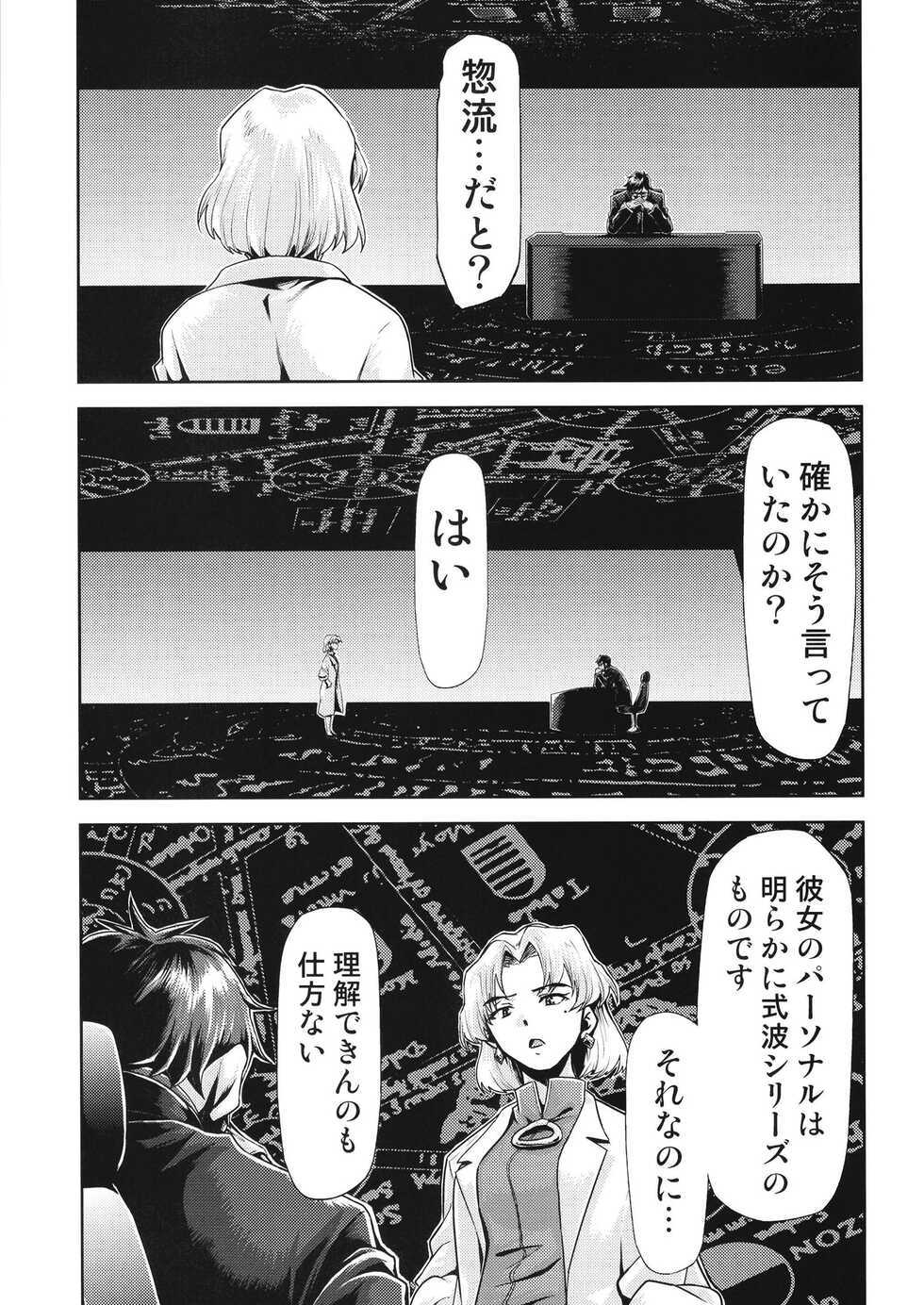 [Studio KIMIGABUCHI (Kimimaru)] RE-TAKE Kai 3 (Neon Genesis Evangelion) [Digital] - Page 9