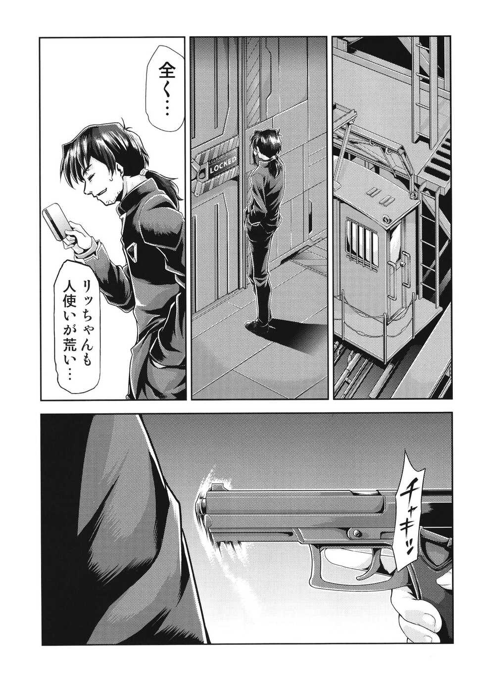 [Studio KIMIGABUCHI (Kimimaru)] RE-TAKE Kai 3 (Neon Genesis Evangelion) [Digital] - Page 17