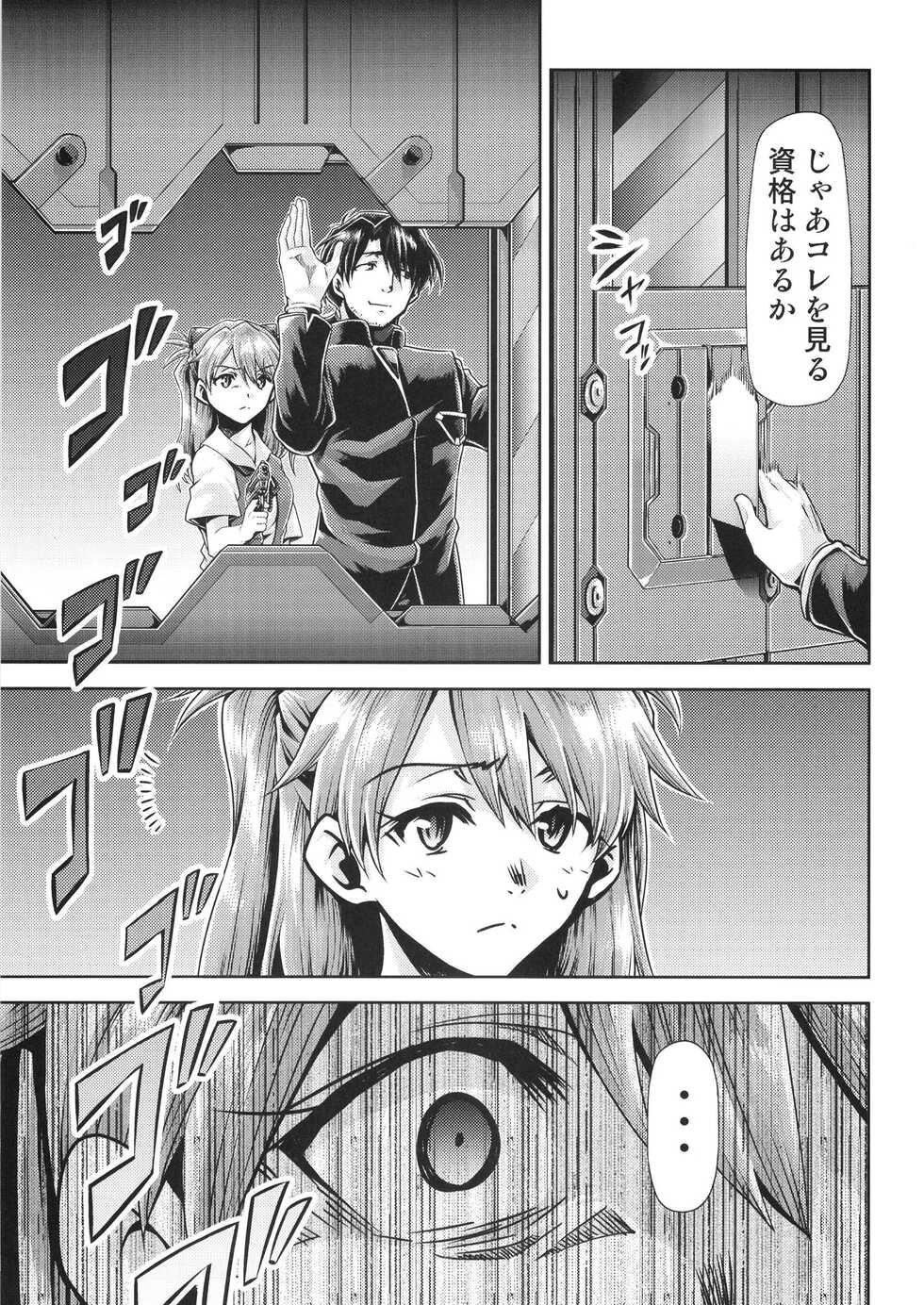 [Studio KIMIGABUCHI (Kimimaru)] RE-TAKE Kai 3 (Neon Genesis Evangelion) [Digital] - Page 19