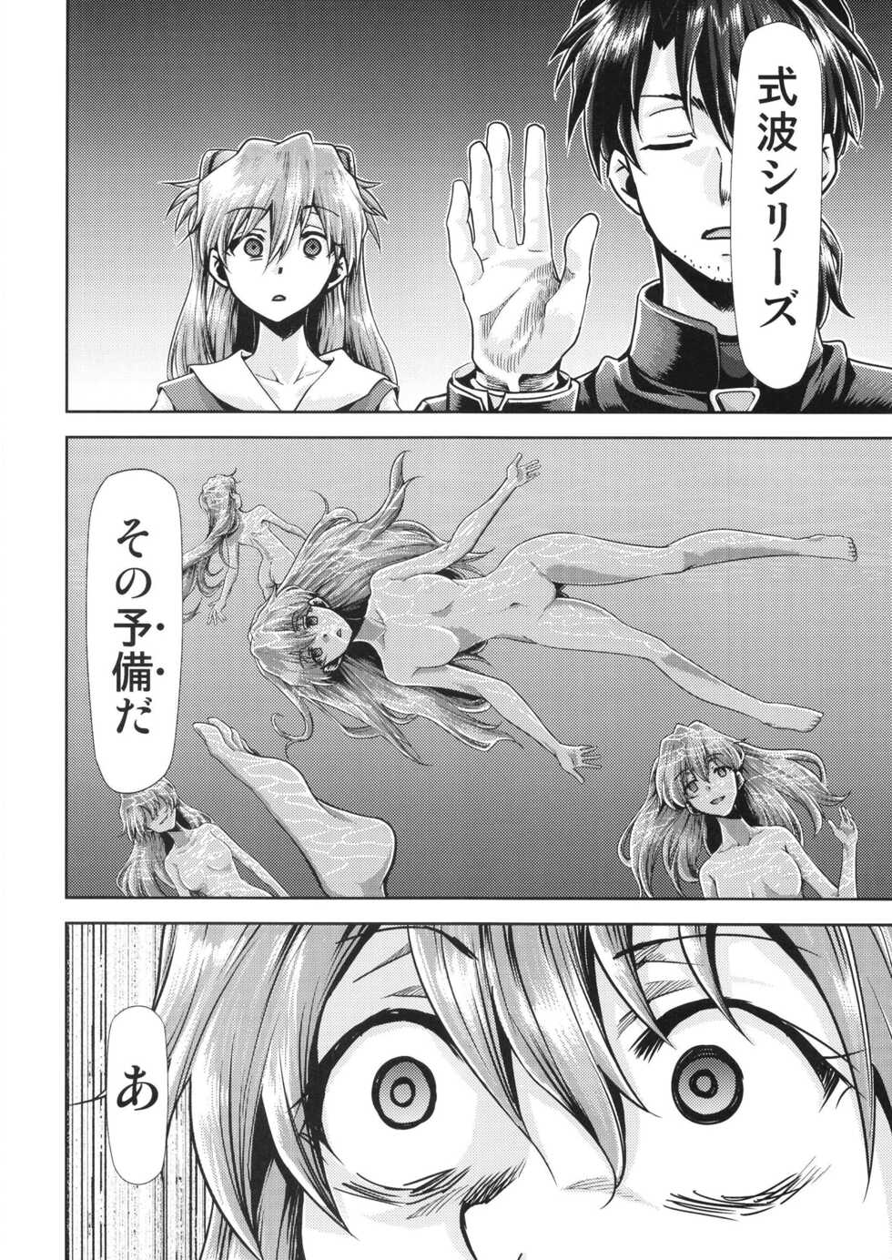 [Studio KIMIGABUCHI (Kimimaru)] RE-TAKE Kai 3 (Neon Genesis Evangelion) [Digital] - Page 22