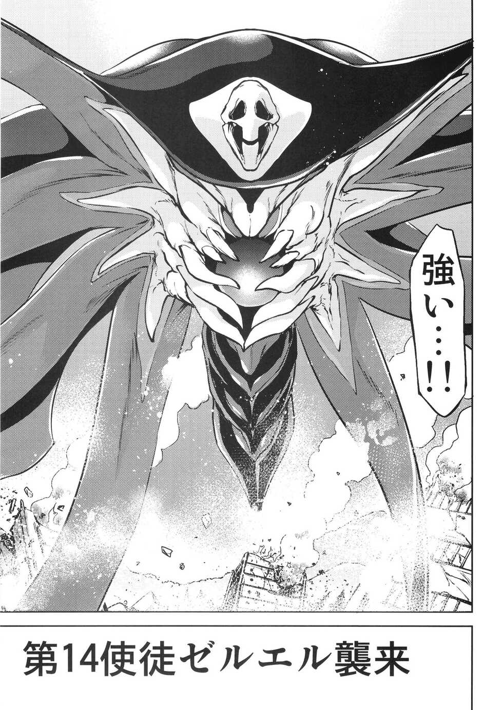[Studio KIMIGABUCHI (Kimimaru)] RE-TAKE Kai 3 (Neon Genesis Evangelion) [Digital] - Page 27
