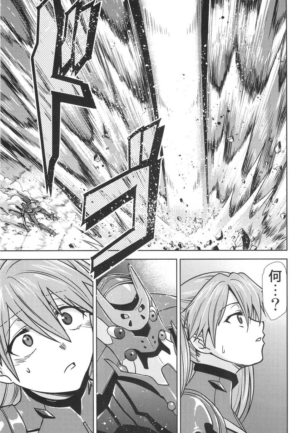 [Studio KIMIGABUCHI (Kimimaru)] RE-TAKE Kai 3 (Neon Genesis Evangelion) [Digital] - Page 31