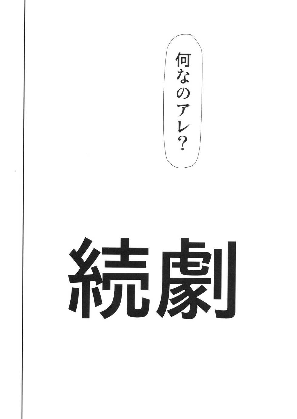 [Studio KIMIGABUCHI (Kimimaru)] RE-TAKE Kai 3 (Neon Genesis Evangelion) [Digital] - Page 34