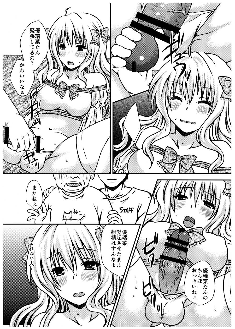 [Hyogetsu (Momonoki Fum)] Futa DOL 2 ~ Futanari Idol Akushukai Hen ~ - Page 7
