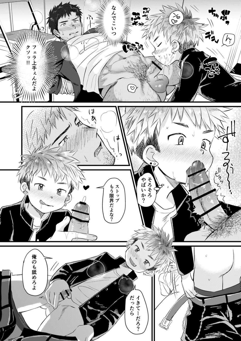[Suikanotane (Hashikure Tarou)] Houkago Seito Shidou [Digital] - Page 12
